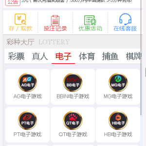 WG万博bc综合盘菠菜娱乐城源码-二妹源码