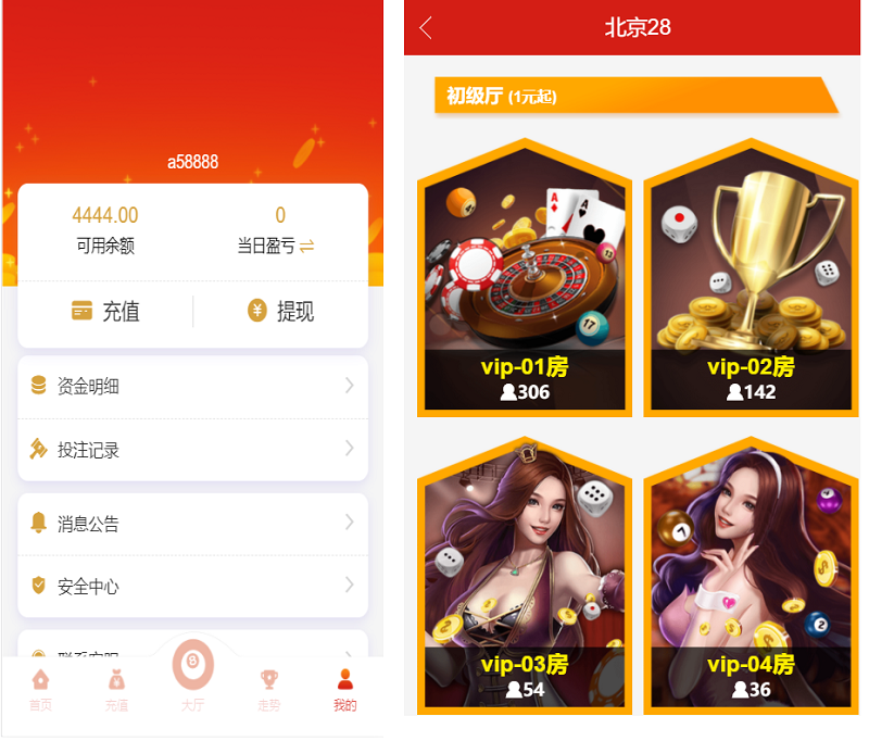 星耀幸运28完整版源码,带机器人,带采集接口,可以加彩-二妹源码-3