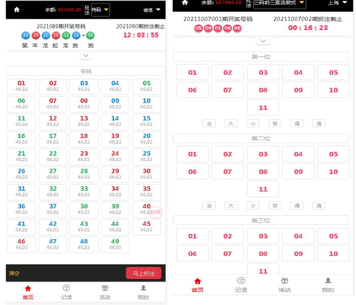 整站完整版大富二开美化版双玩法源码,安装说明,采集修复系统彩可开-二妹源码-3 整站完整版大富二开美化版双玩法源码,安装说明,采集修复系统彩可开-二妹源码-3
