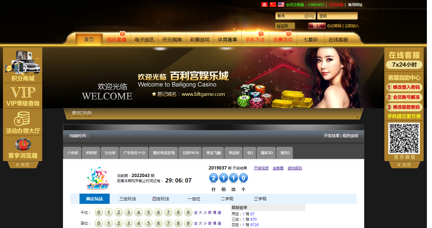 百丽宫综合盘源码自带彩票,体育足球,带定位玩法,七星彩,双玩法-二妹源码-2