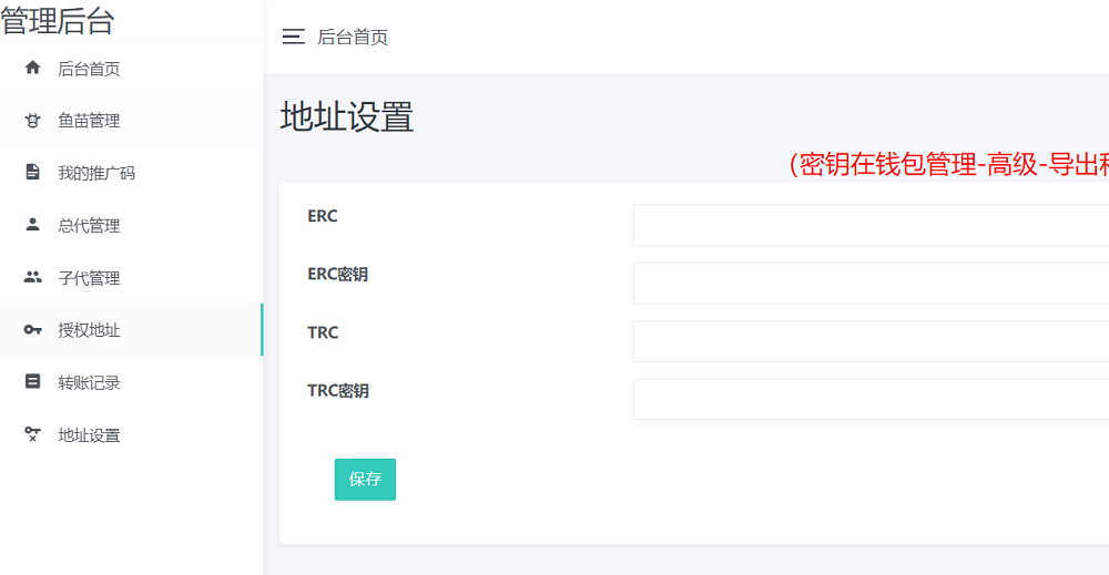 更新修复版盗u秒u系统平台源码,盗usdt平台源码usdt空投,扫码转账授权带视频搭建教程-二妹源码-6