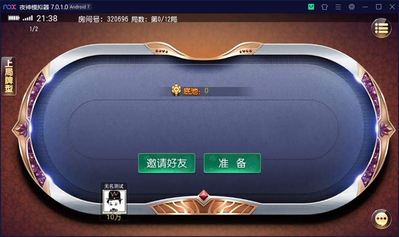 创游系列开心娱乐棋牌游戏完整组件附带视频教程-二妹源码-7