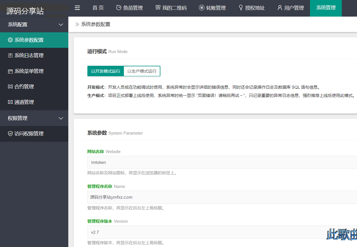 盗u系统源码本地化接口,新增USDT天眼查暂时只做TRC-二妹源码-4