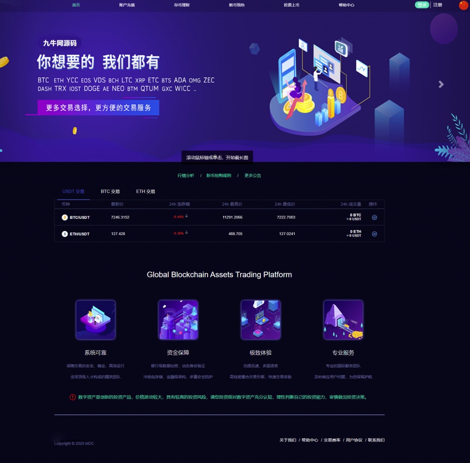 新版本lEO数值资产系统源码c2c币数值虚拟币合约交易平台源码自动撮合松机器人功能-二妹源码-2