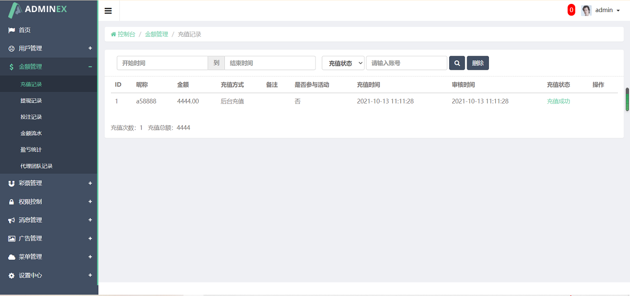 星耀幸运28完整版源码,带机器人,带采集接口,可以加彩-二妹源码-4