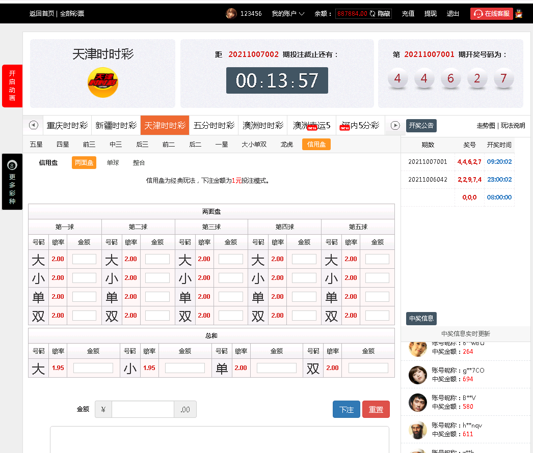 整站完整版大富二开美化版双玩法源码,安装说明,采集修复系统彩可开-二妹源码-6 整站完整版大富二开美化版双玩法源码,安装说明,采集修复系统彩可开-二妹源码-6
