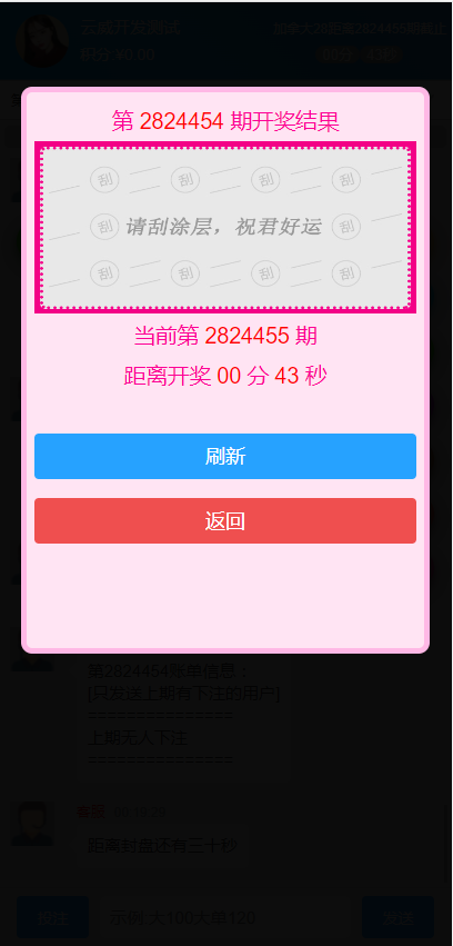 旧版旗舰28,加拿大28,幸运28系统,H5多房间模式附带搭建教程-二妹源码-7