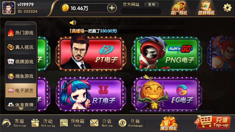 博弈娱乐棋牌游戏源码,支持体育,视讯,电子游艺-二妹源码-4