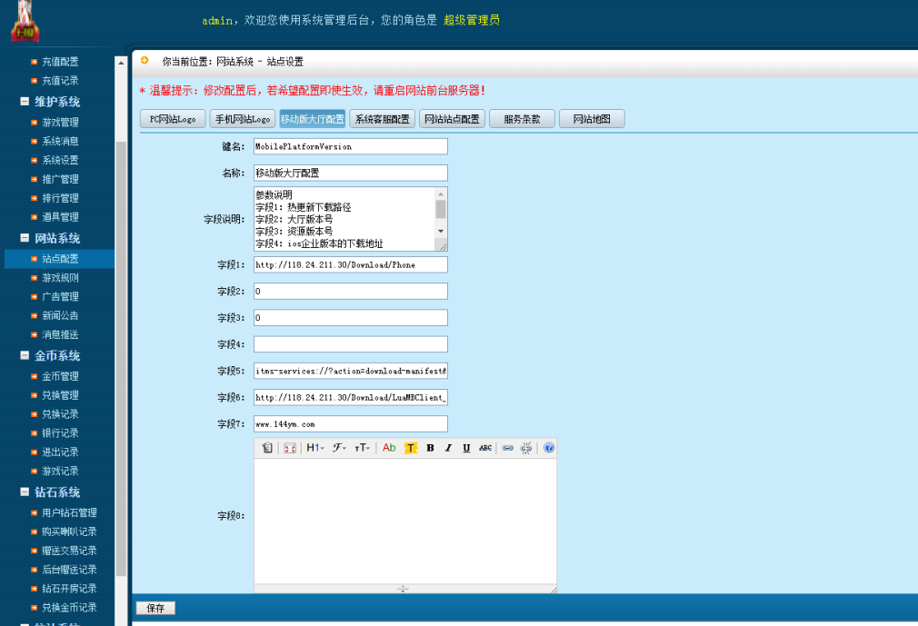 湖南衡阳跑胡子合集棋牌游戏源码（无授权版）内附搭建视频教程-二妹源码-10