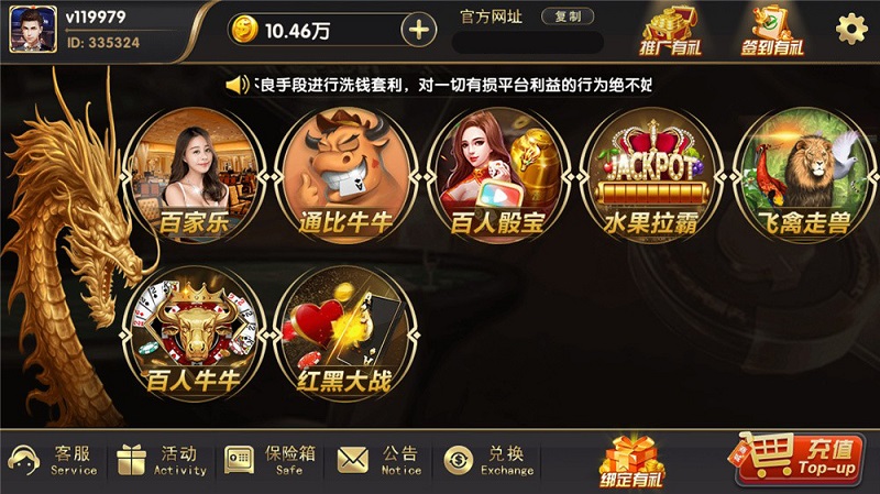 博弈娱乐棋牌游戏源码,支持体育,视讯,电子游艺-二妹源码-3