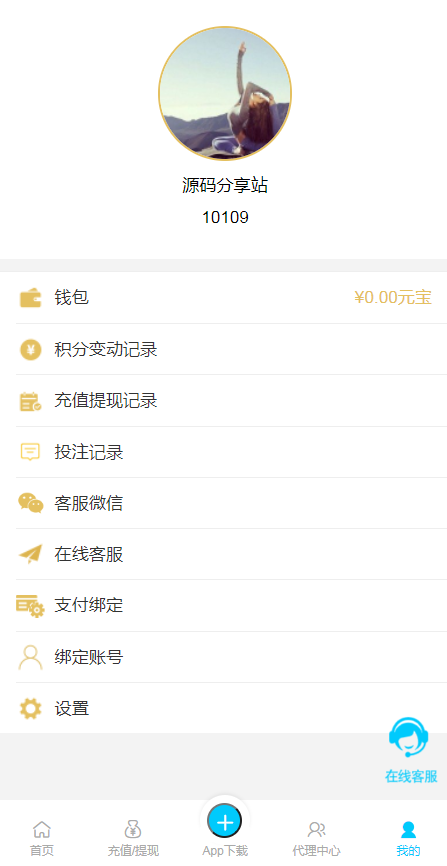 旧版旗舰28,加拿大28,幸运28系统,H5多房间模式附带搭建教程-二妹源码-9