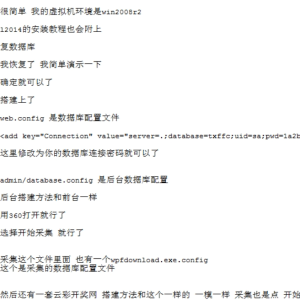 腾讯分分彩开奖网系统源码,时时彩计划网站源码-二妹源码