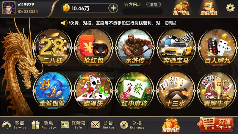 博弈娱乐棋牌游戏源码,支持体育,视讯,电子游艺-二妹源码-2