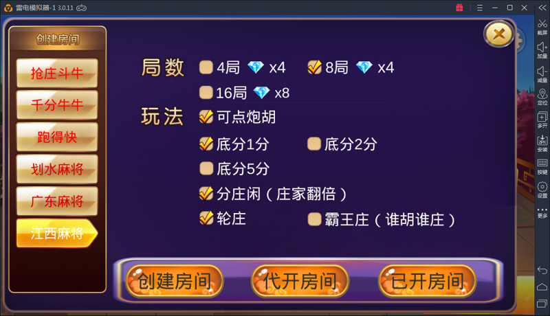 深空房卡棋牌游戏源码二次开发全新UI版-二妹源码-4