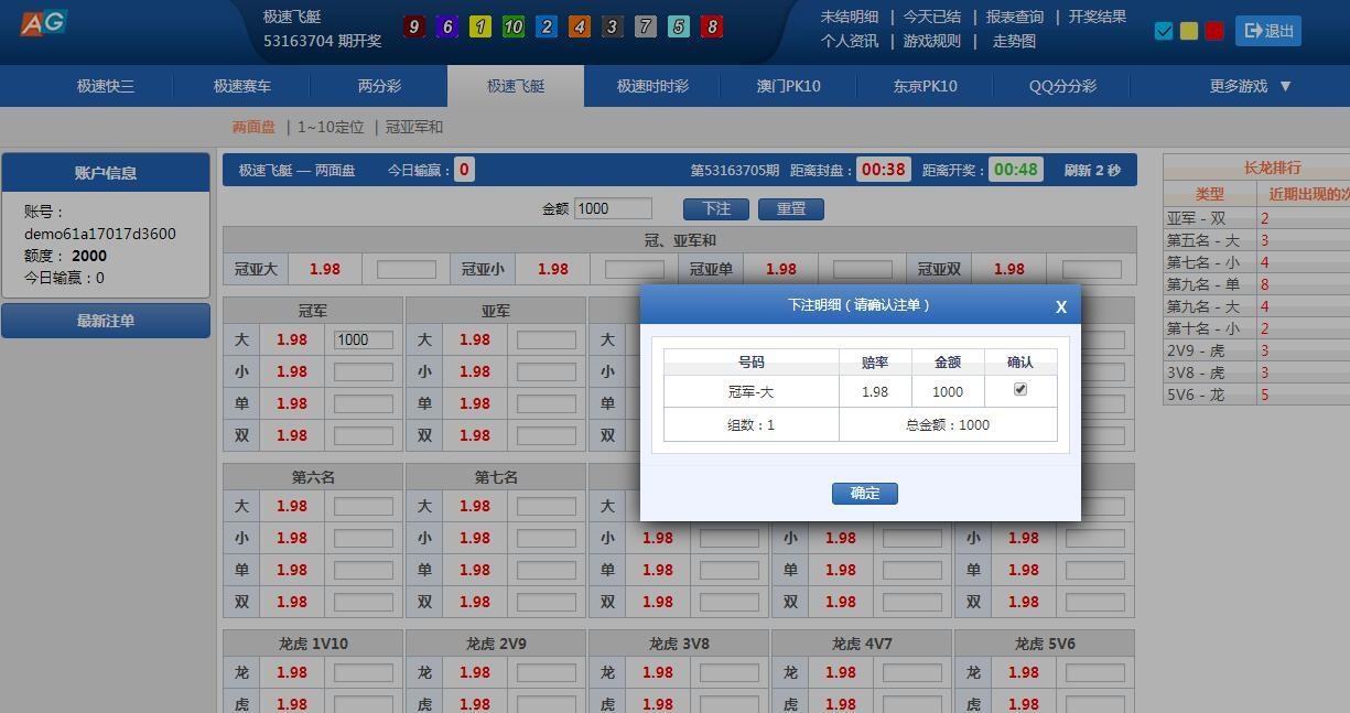 vue框架开发高仿迪士尼双赢彩票系统,完美控杀,系统彩和官彩-二妹源码-5