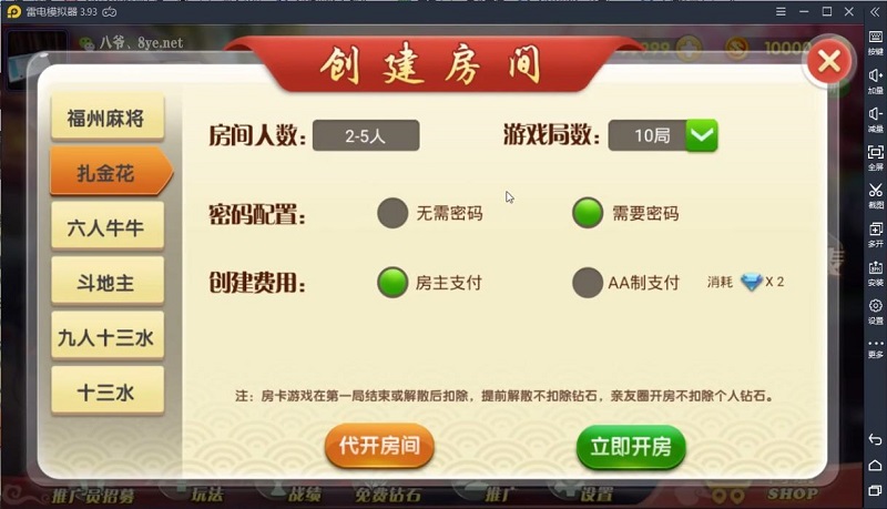 华娱牌苑棋牌游戏源码组件房卡+金币+亲友圈多模式版本-二妹源码-2