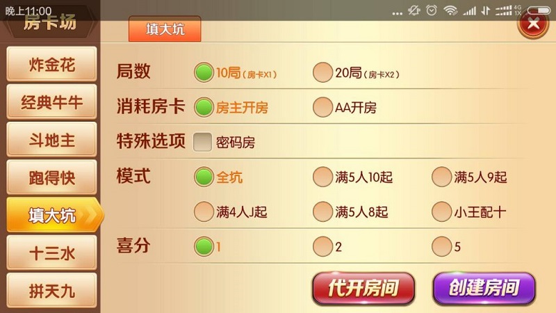 次开发版本老夫子棋牌源码合集版(房卡+金币+积分场)三种模式-二妹源码-10 次开发版本老夫子棋牌源码合集版(房卡+金币+积分场)三种模式-二妹源码-10