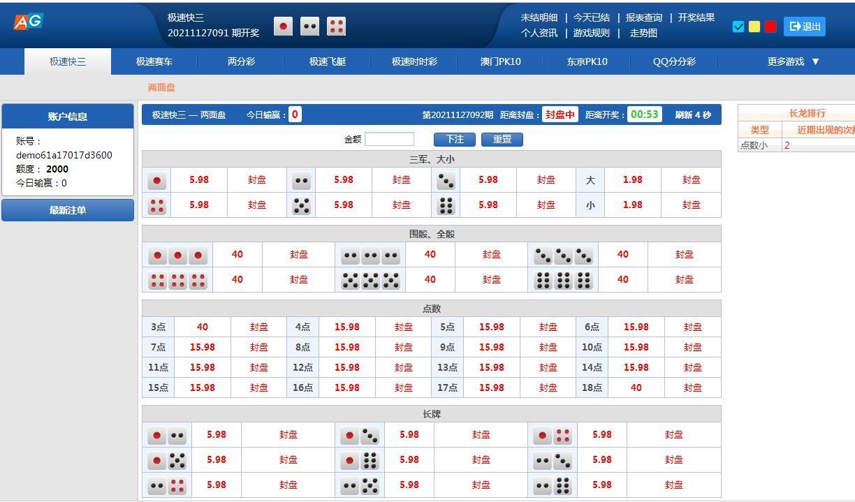 vue框架开发高仿迪士尼双赢彩票系统,完美控杀,系统彩和官彩-二妹源码-6