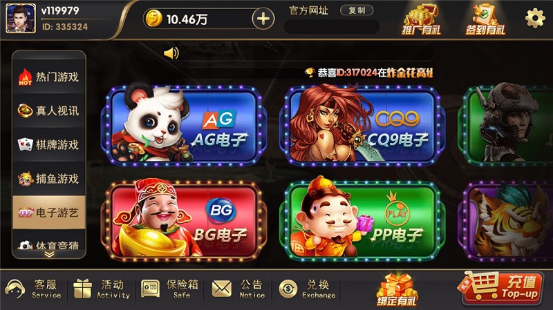 博弈娱乐棋牌游戏源码,支持体育,视讯,电子游艺-二妹源码-5