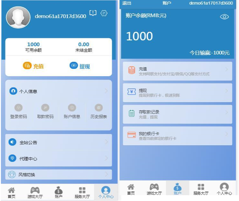 vue框架开发高仿迪士尼双赢彩票系统,完美控杀,系统彩和官彩-二妹源码-2