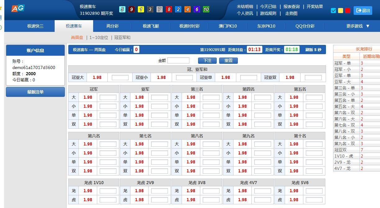 vue框架开发高仿迪士尼双赢彩票系统,完美控杀,系统彩和官彩-二妹源码-8