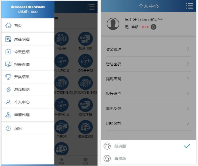 vue框架开发高仿迪士尼双赢彩票系统,完美控杀,系统彩和官彩-二妹源码-4
