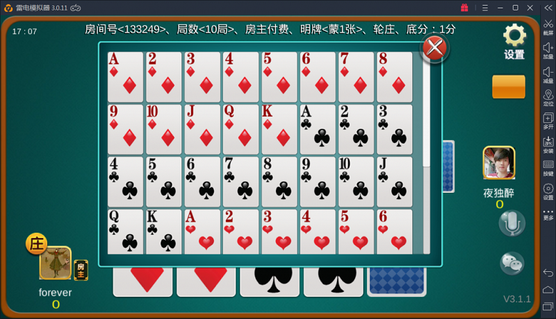 深空房卡棋牌游戏源码二次开发全新UI版-二妹源码-5