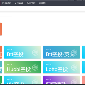 3月份版本首发盗u系统源码本地化接口新增USDT天眼查暂时只能做TRC通道-二妹源码