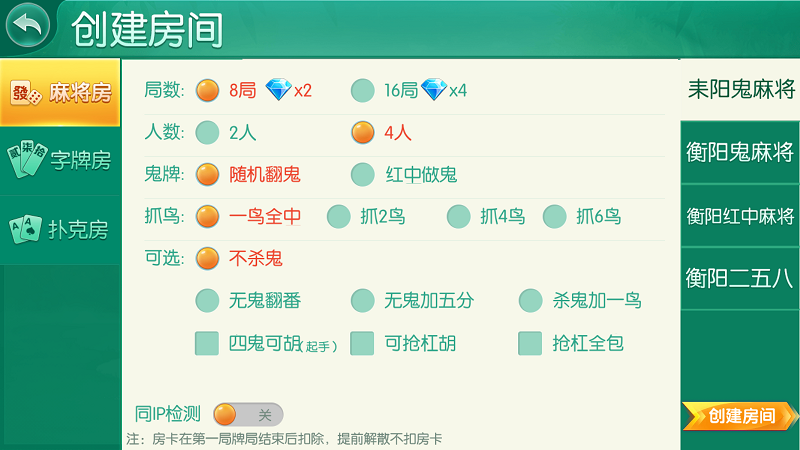 湖南衡阳跑胡子合集棋牌游戏源码（无授权版）内附搭建视频教程-二妹源码-5