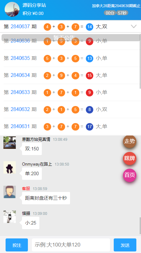 旧版旗舰28,加拿大28,幸运28系统,H5多房间模式附带搭建教程-二妹源码-4