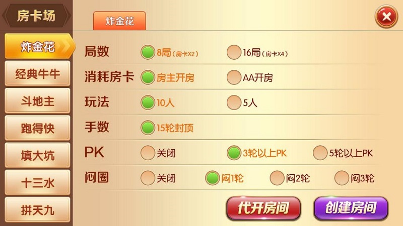 次开发版本老夫子棋牌源码合集版(房卡+金币+积分场)三种模式-二妹源码-8 次开发版本老夫子棋牌源码合集版(房卡+金币+积分场)三种模式-二妹源码-8