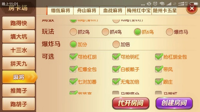 次开发版本老夫子棋牌源码合集版(房卡+金币+积分场)三种模式-二妹源码-9 次开发版本老夫子棋牌源码合集版(房卡+金币+积分场)三种模式-二妹源码-9