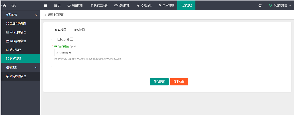 3月份版本首发盗u系统源码本地化接口新增USDT天眼查暂时只能做TRC通道-二妹源码-3