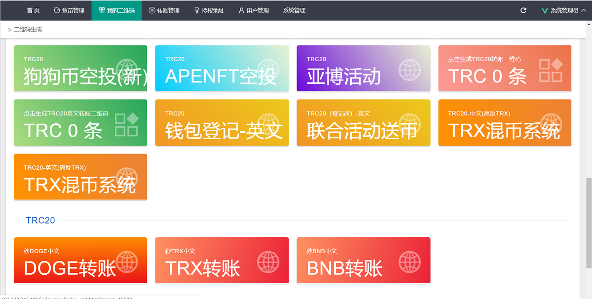 3月份版本首发盗u系统源码本地化接口新增USDT天眼查暂时只能做TRC通道-二妹源码-2