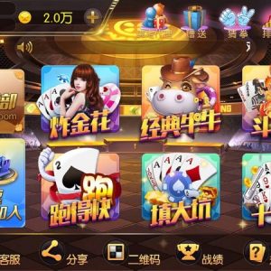 次开发版本老夫子棋牌源码合集版(房卡+金币+积分场)三种模式-二妹源码