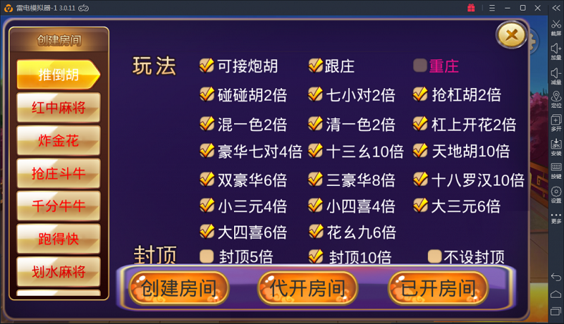 深空房卡棋牌游戏源码二次开发全新UI版-二妹源码-2