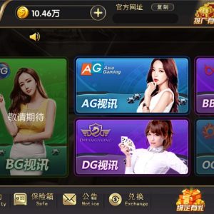 博弈娱乐棋牌游戏源码,支持体育,视讯,电子游艺-二妹源码