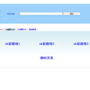 SK导航站,信用盘口网导航页程序-二妹源码