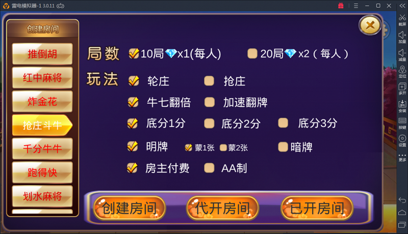 深空房卡棋牌游戏源码二次开发全新UI版-二妹源码-3