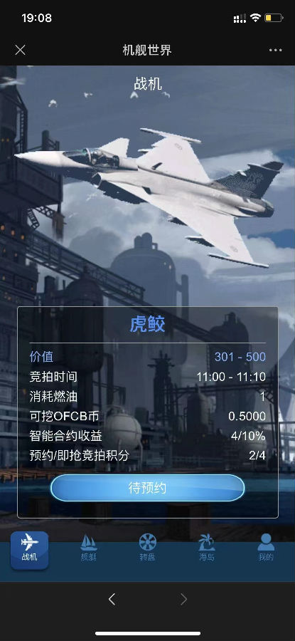 全新UI区块链投资源码战机舰艇区块理财源码php语言开发-二妹源码-3 全新UI区块链投资源码战机舰艇区块理财源码php语言开发-二妹源码-3