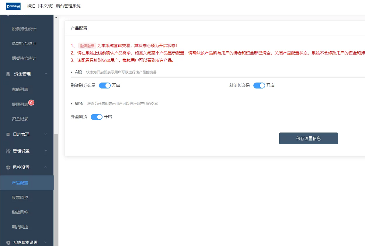 富汇交易所源码V3.0版,区块链证券股票期货交易所系统源码虚拟交易代理系统源码-二妹源码-6