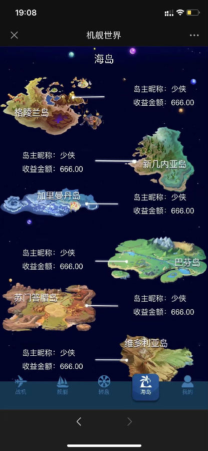 全新UI区块链投资源码战机舰艇区块理财源码php语言开发-二妹源码-6 全新UI区块链投资源码战机舰艇区块理财源码php语言开发-二妹源码-6