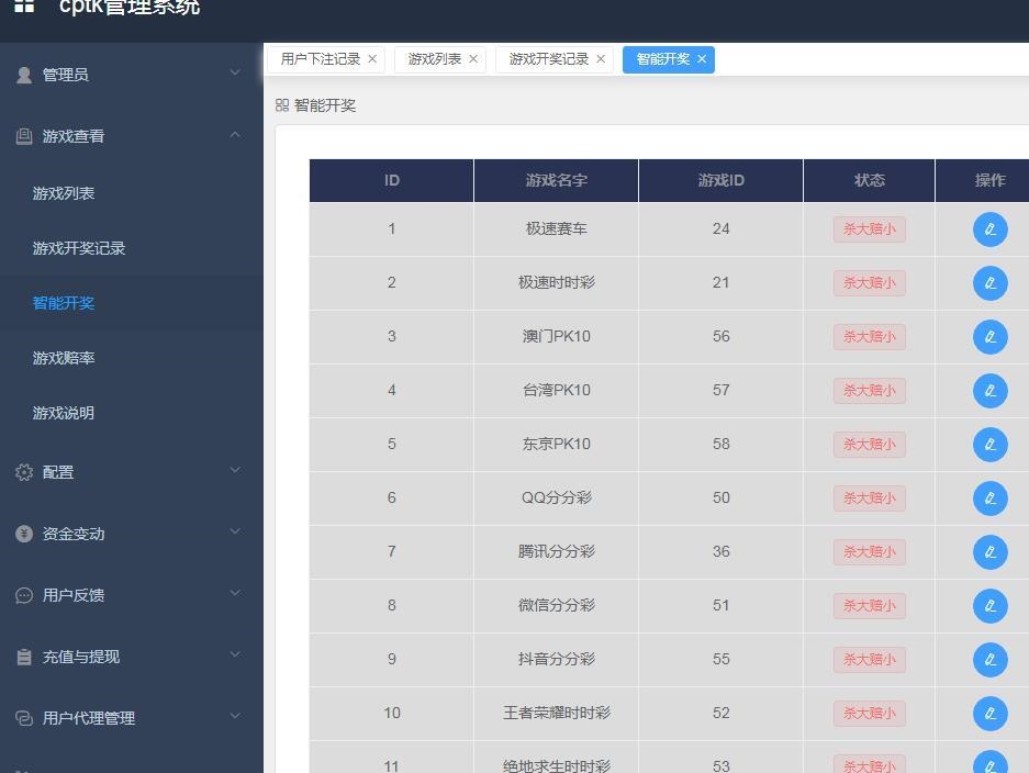 vue框架开发高仿迪士尼双赢彩票系统,完美控杀,系统彩和官彩-二妹源码-10