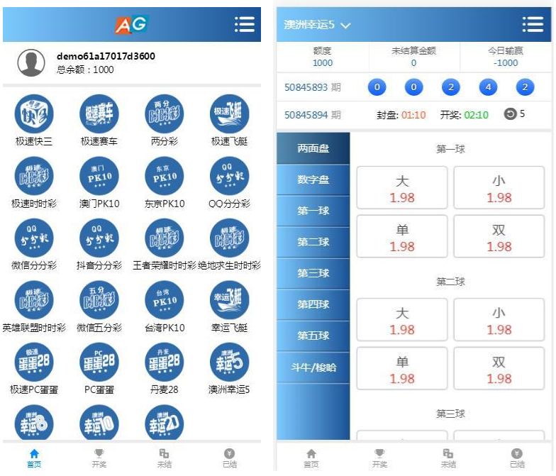 vue框架开发高仿迪士尼双赢彩票系统,完美控杀,系统彩和官彩-二妹源码-3