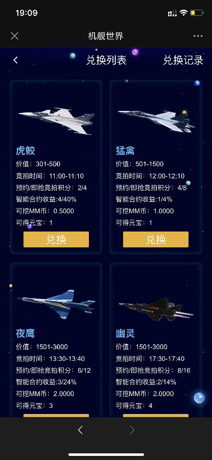 全新UI区块链投资源码战机舰艇区块理财源码php语言开发-二妹源码-4 全新UI区块链投资源码战机舰艇区块理财源码php语言开发-二妹源码-4