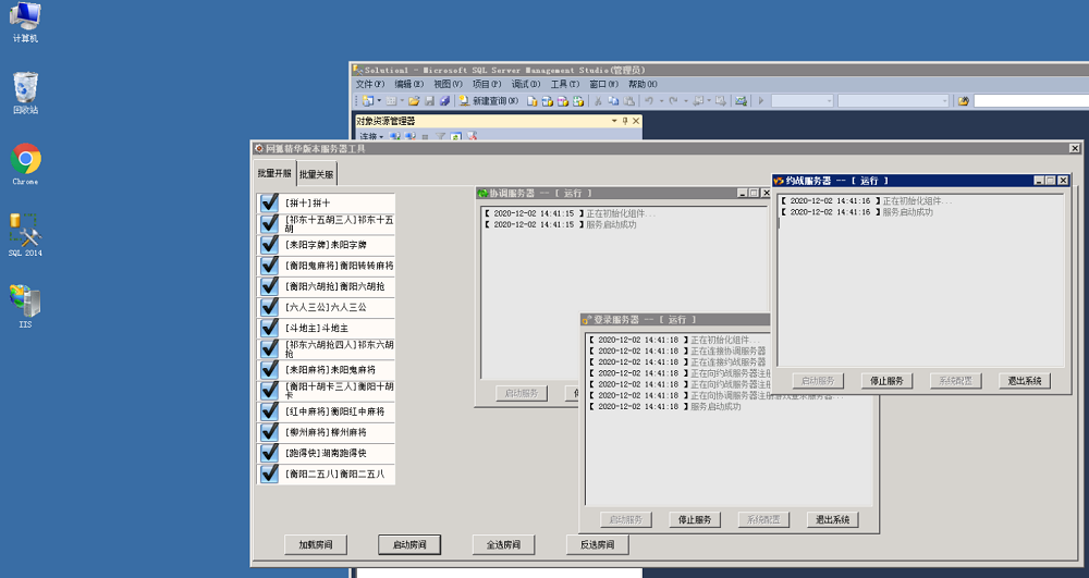 湖南衡阳跑胡子合集棋牌游戏源码（无授权版）内附搭建视频教程-二妹源码-11