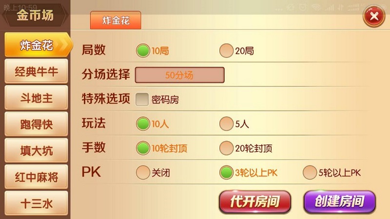 次开发版本老夫子棋牌源码合集版(房卡+金币+积分场)三种模式-二妹源码-7 次开发版本老夫子棋牌源码合集版(房卡+金币+积分场)三种模式-二妹源码-7