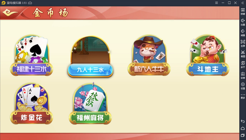 华娱牌苑棋牌游戏源码组件房卡+金币+亲友圈多模式版本-二妹源码-3