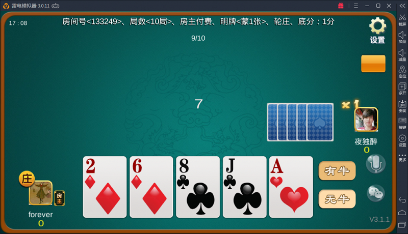 深空房卡棋牌游戏源码二次开发全新UI版-二妹源码-6