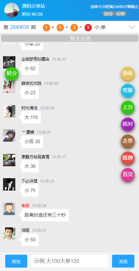 旧版旗舰28,加拿大28,幸运28系统,H5多房间模式附带搭建教程-二妹源码-1